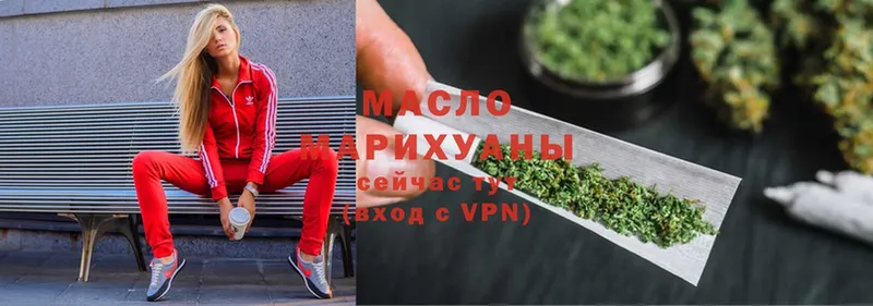 ТГК гашишное масло  Артёмовский 